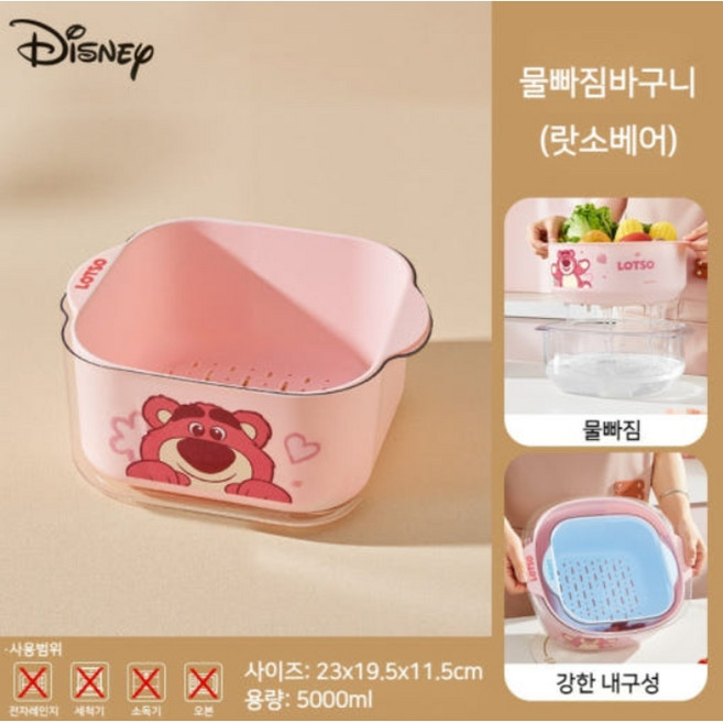 디즈니 야채 바구니 귀여운 캐릭터 미키 물빠짐 펀칭 과일 상추 세척 수납 바구니, 랏소베어-물빠짐바구니
