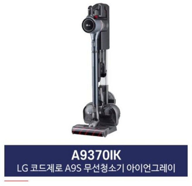 LG전자 A9S 코드제로 무선청소기 A9370IK, 아이언그레이