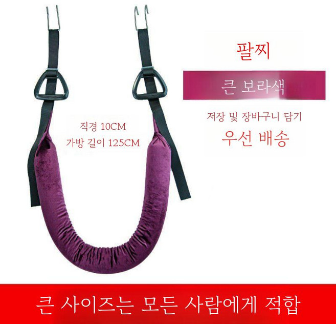 철봉 허리견인기 스트레칭 요추 척추 기구 벨트 매달리기 견인기, 7. 보라/빨강(팔찌O)