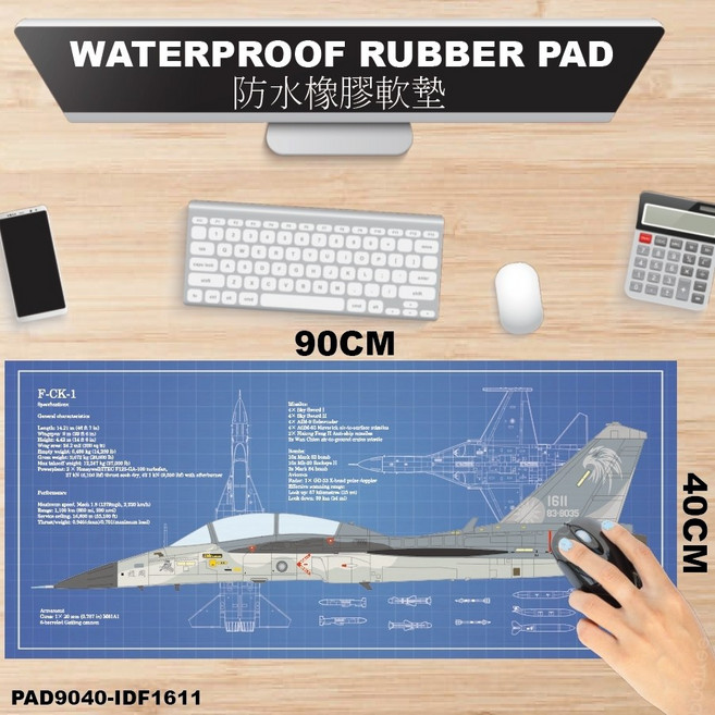 ROCAF IDF 90x40CM 防水橡膠墊
