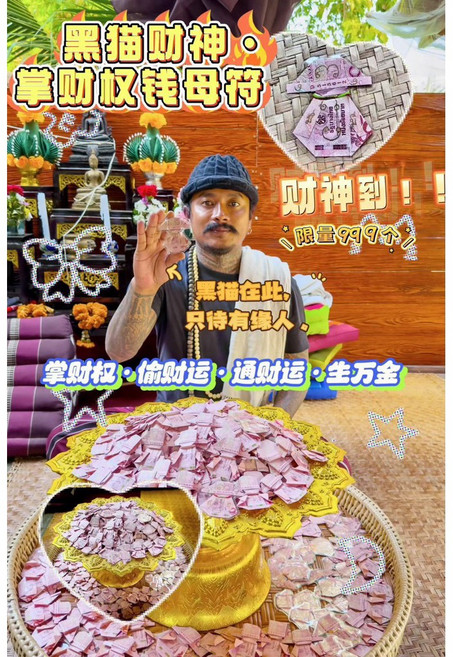 黑貓財神 限量財神爺造型錢母, 1個