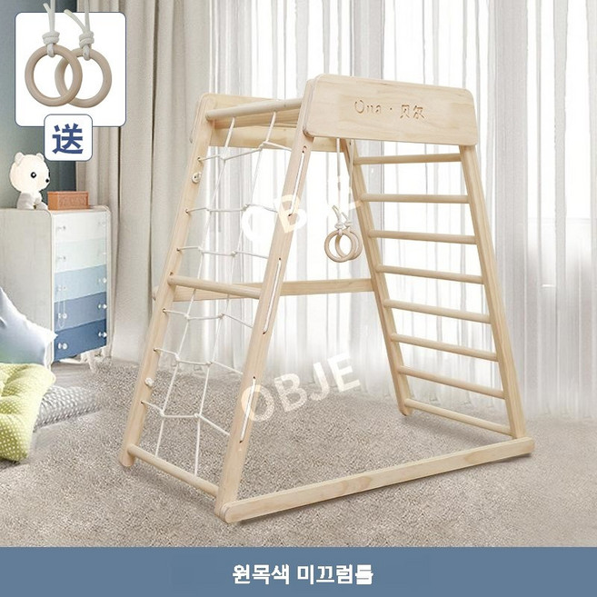 원목 실내 놀이터 미끄럼틀 그네 클라이밍 세트 유아 정글짐 가정용 놀이기구, 원목 등반프레임+링