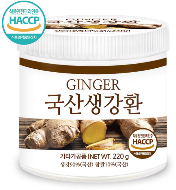 푸른들판 국산 생강환 haccp 인증 말린생강환 진저 ginger, 220g, 1개