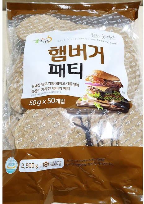굿프랜즈 햄버거패티 2.5Kg [ 50gx50개 ] X4봉 어린이반찬 원형햄버거패티