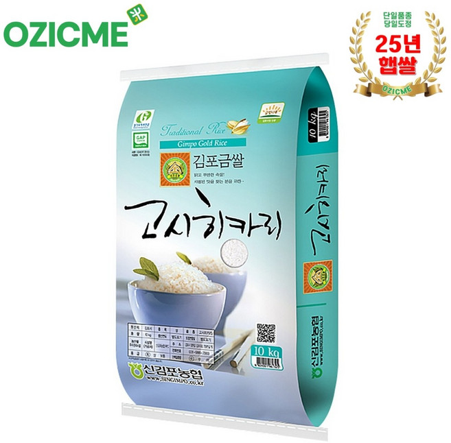 (오직미)고시히카리10kg 김포금쌀 신김포농협 당일도정 산지직배(25년햅쌀), 10kg, 1개