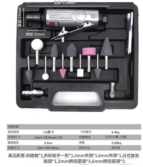 超能玩工 氣動刻模機組套裝 筆型氣動研磨機 鈑金拋光除鏽 輪胎打磨 木工雕刻, 1個, 氣動刻模機組套裝3mm&6mm
