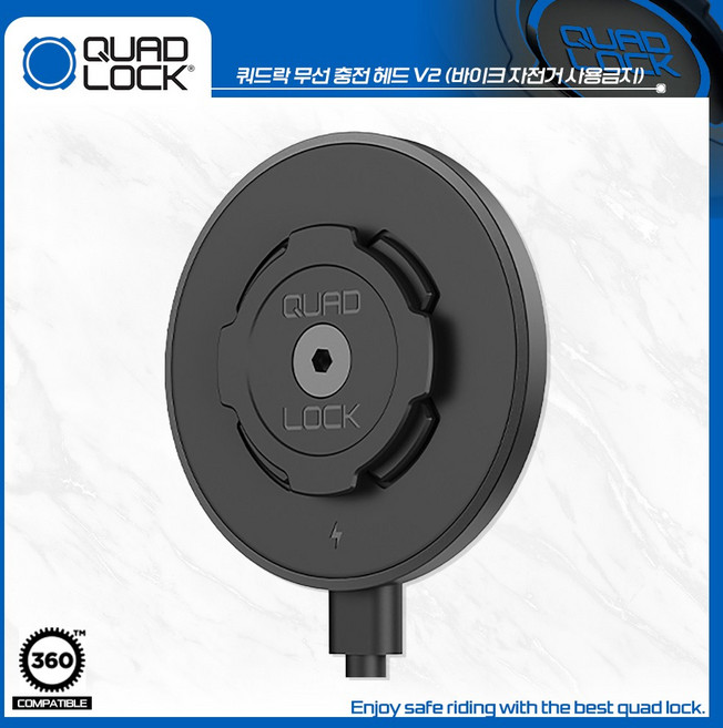 쿼드락 360 차량용 무선 충전 헤드 V2, 1개, 단일