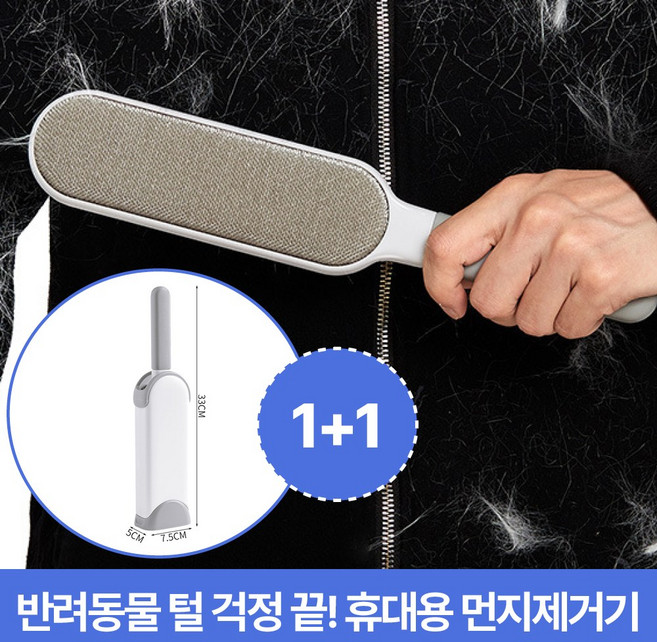 하루모리 한번에쓱싹 옷 먼지제거기 브러쉬, 2개, 대형