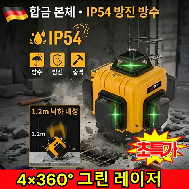 초특가! 고정밀 합금 레이저 레벨 키트 레이저 레벨기 미니 수평계 초정밀 자동 레이저 레벨기 수평/수직/경사 라인, [1]미니 수평계, 1