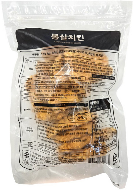 사세 통살치킨950g [더바삭한], 950g, 1개