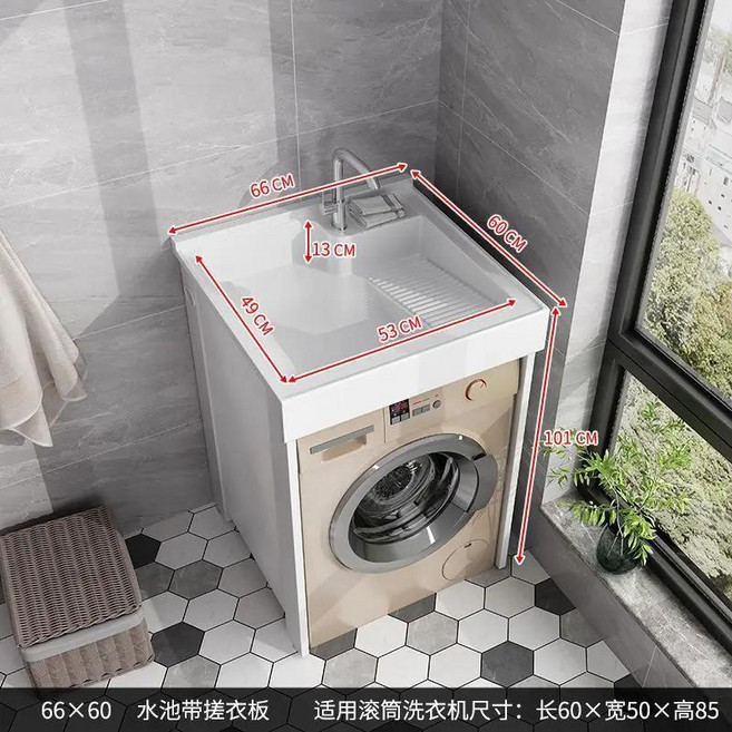 스페이스 알루미늄 세탁기 일체형 캐비닛 발코니 소형 아파트 세면대 겸용, 02 70 70c