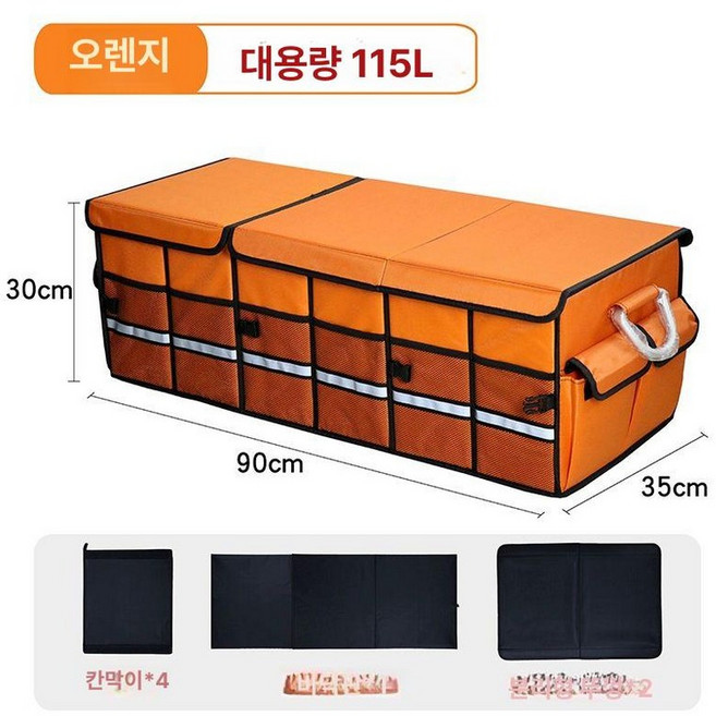정리함 100L 접이식 트렁크 차량용 수납합, 롱 타입 오렌지 115L 100kg