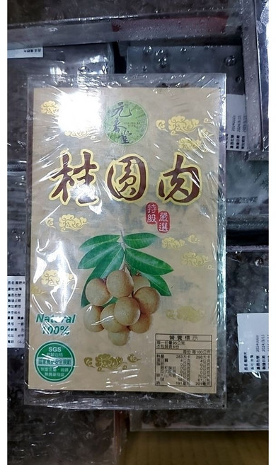 台灣桂圓肉 龍眼乾, 1個, 台灣桂圓肉600克5～8盒