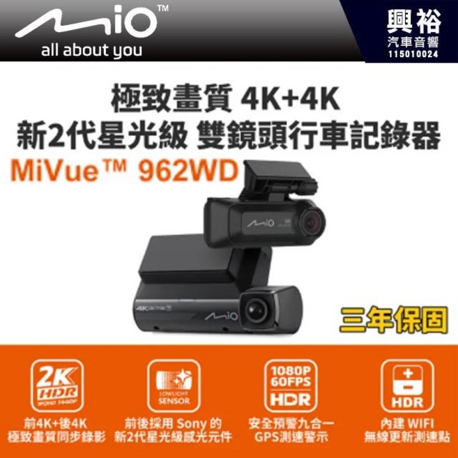 MIO MiVue 962WD 前4K 後4K雙鏡頭行車記錄器