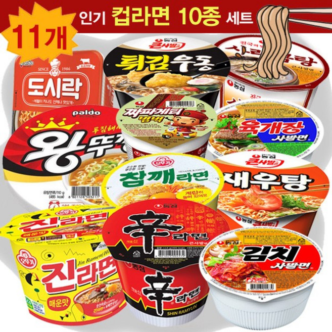 (후식캔디증정)11종 컵라면세트 신라면+왕뚜껑+사리곰탕+짜파게티범벅+김치+육개장+튀김우동+새우탕+진라면+참깨+팔도도시락, 1박스