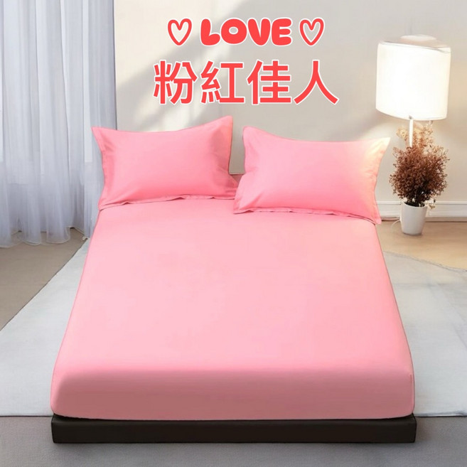 Jacob 5尺雙人 雅各舒柔棉枕套床包組 床高30內適用 簡約 舒適親膚