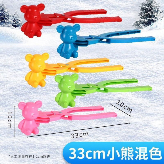兒童鴨子造型雪球夾 玩雪工具, 34cm新款小熊, 34kg, 1個
