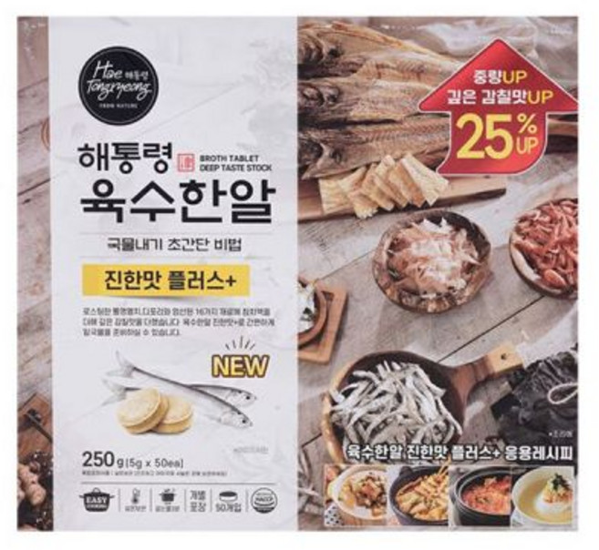 청정원 순창 우리쌀로만든 미소된장 된장찌개 450gx2개, 국물내기 육수한알 5gx50입 해통령 조미료 멸치국물