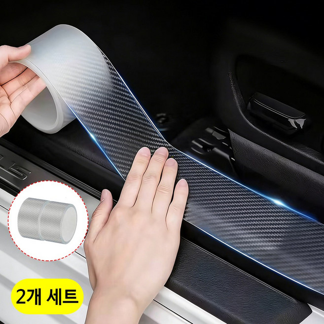 자동차 스크래치 방지 테이프 보호 필름 문콕방지, 2개, 투명