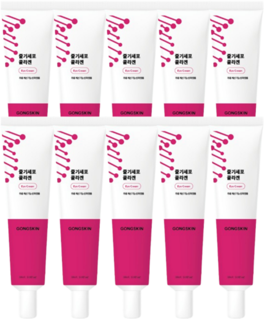 공스킨 줄기세포 아이크림 주름개선 탄력증진, 10개, 30ml