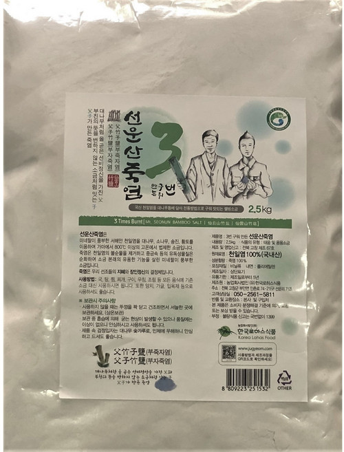 선운산죽염 3회 죽염 2.5kg, 1개