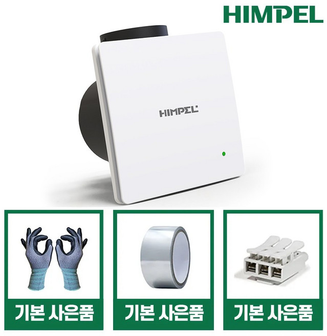 힘펠환풍기 플렉스 C2-100LF 욕실환풍기 화장실환풍기 저소음 담배냄새 교체설치 자가설치, 힘펠 플렉스 C2-100LF, 배송요청란 기재, 1개