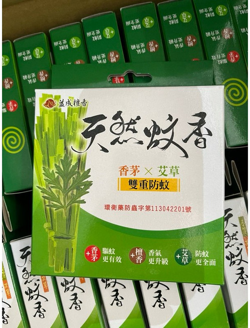 益成檀香 艾草香茅蚊香環 蚊香棒 10入附蚊香架 SGS檢驗合格 雙重驅蚊, 天然蚊香環10入/盒