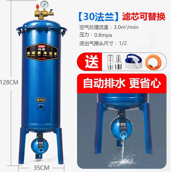 공기 유수 정화 탱크 오일 분리기 제거기 압축기 콤프레샤 필터 펌프, 1개, 30 하이 플랜지형/원형 자동 배수 장치 포함