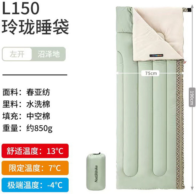 Naturehike L150 玲瓏睡袋 戶外露營登山保暖舒適 民族風 可機洗, 沼澤綠, 1個