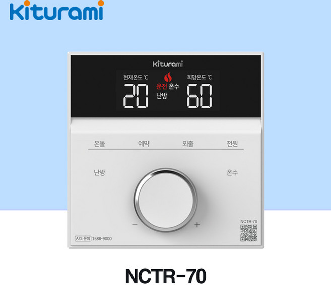 [귀뚜라미] 귀뚜라미 보일러 온도조절기 NCTR-70