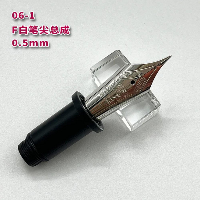 대형 화이트 골드 펜촉 섹션 만년필 선물용, 1개, 11. Grip Section F-White / ...