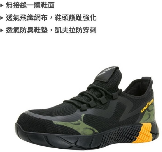 GOODYEAR 固特異 黑綠GAMX33750／F38後 捍衛者-防穿刺多功能運動鞋/男鞋 防護工作鞋 鋼頭安全鞋