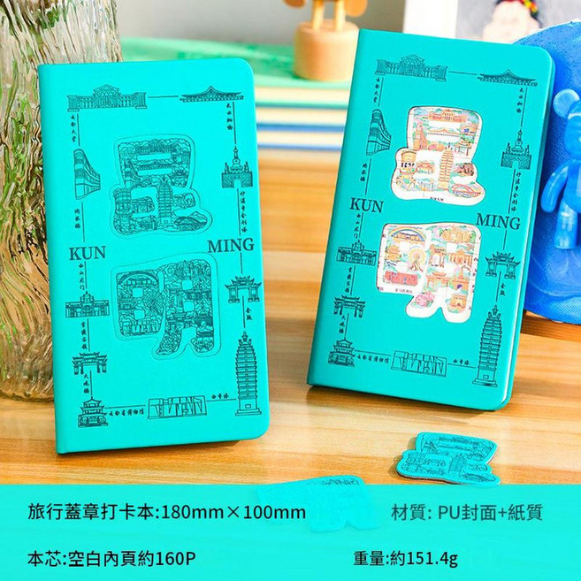 景點打卡本 名勝古蹟蓋章紀念本 A5文創集章本, 冰箱貼打卡本 - 昆明, 1個