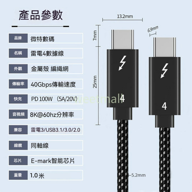 微特數碼 雷電4 USB4 同軸數據線 40Gbps 8K60Hz PD100W 鋁殼編織 1.0米, 1個, 雷電4同軸線1.0米 40Gbps 8K