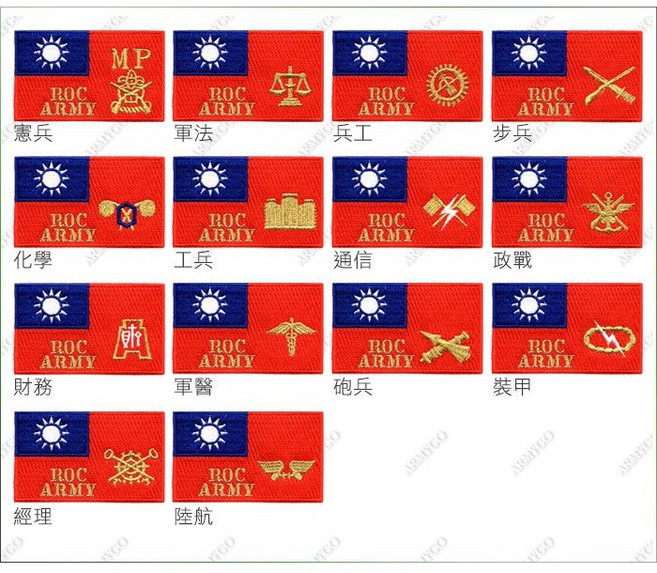 ARMYGO 中華民國國旗陸軍兵科繡章(彩色版)(5x8公分)軍事風格配件, 1個, 陸航,不車魔鬼氈
