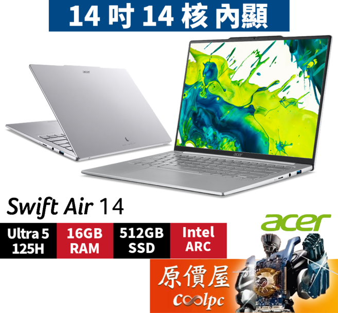 Acer宏碁 Swift Air SFA14-71M-57TB 銀 U5/14吋 輕薄筆電/原價屋, 銀色, Swift Air 14, 512GB, 16GB, Windows 11 家用版