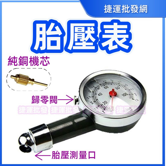 胎壓計 胎壓偵測器 機車 汽車, 1個