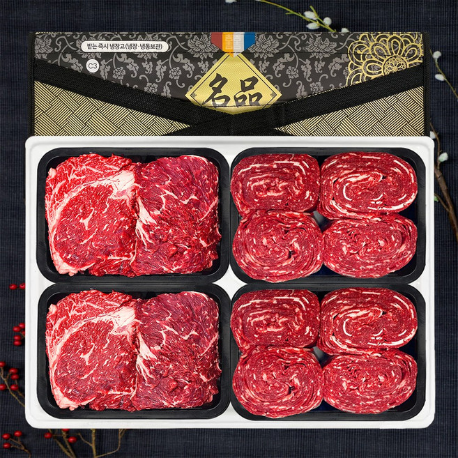 한우 소고기 등심 불고기 설날 추석 명절 선물세트 1.2kg, 어사한우4호, 1개
