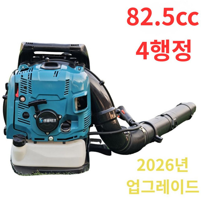 센풍테크 배낭형 4행정 초강력 엔진 무선 브로워 낙엽 브로아 송풍기 청소기, 1개