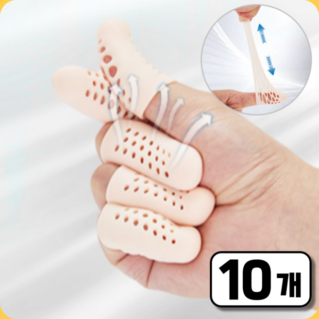 픽스쿤 손가락 실리콘골무 반영구 통기형, 10개, 스킨