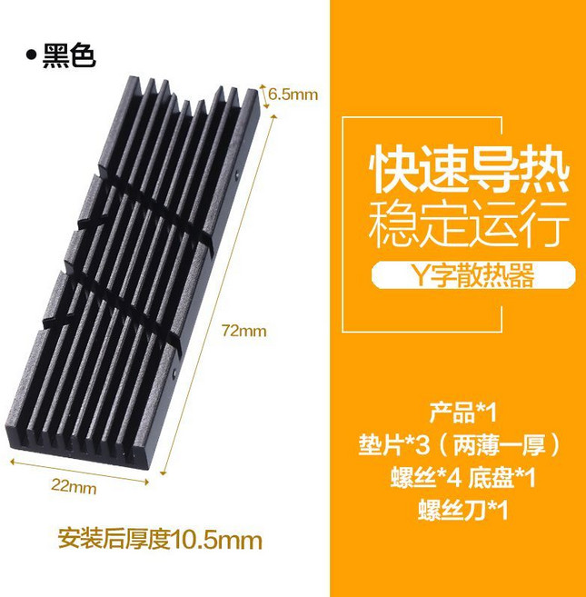 全鋁固態硬盤散熱器 Y字散熱片 快速導熱 穩定運行, 1個, Y字M2散熱馬甲【帶螺絲刀】灰色