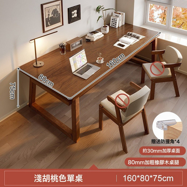 實木長條餐桌客廳吃飯中, 實木腿胡桃色1608075加厚30MM加厚單桌:如圖所示