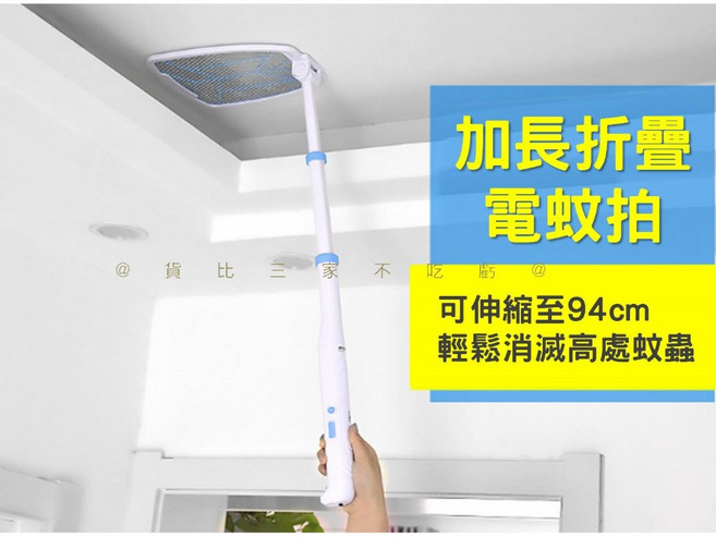 加長型伸縮折疊LED電蚊拍, 詳見包裝