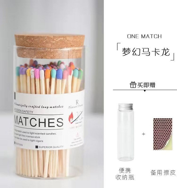 【開發票/統編】香薰蠟燭專用長柄火柴 點火棒 高顔值複古加長版 安全防風設計 儀式感小物, 彩虹橋【150支裝】送分裝瓶+擦皮,10cm超長火柴輕鬆點香薰, 1個