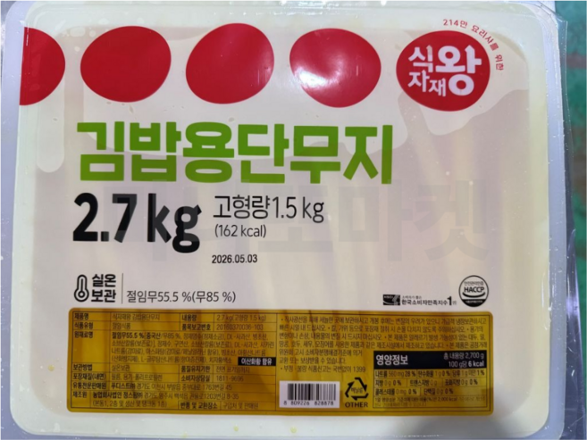 식자재왕 김밥단무지, 3개, 2.7kg