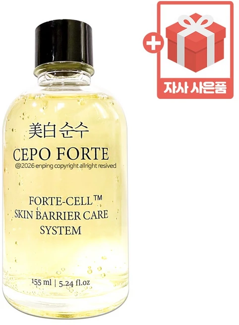 [엔핑] 미백순수 세포 포르테 퍼스트에센스 + 자사사은품, 1개, 155ml - 쿠팡