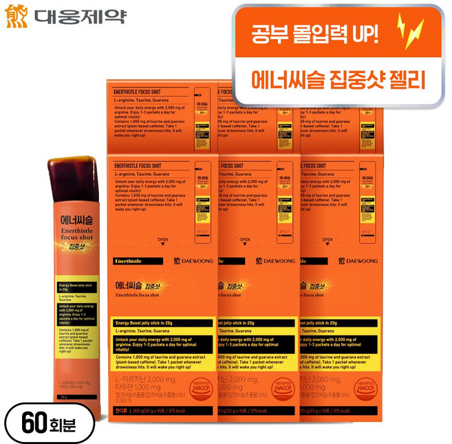 [식물성 카페인 급속충전!] 대웅제약 에너씨슬 집중샷 오렌지맛, 10회분, 6개
