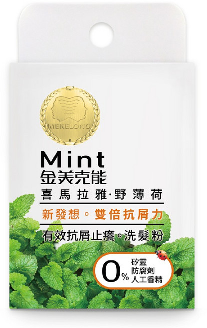 【金美克能MEKELONG】洗髮粉絲比 3gX10入/盒 雙倍抗屑力, 30g, 1件