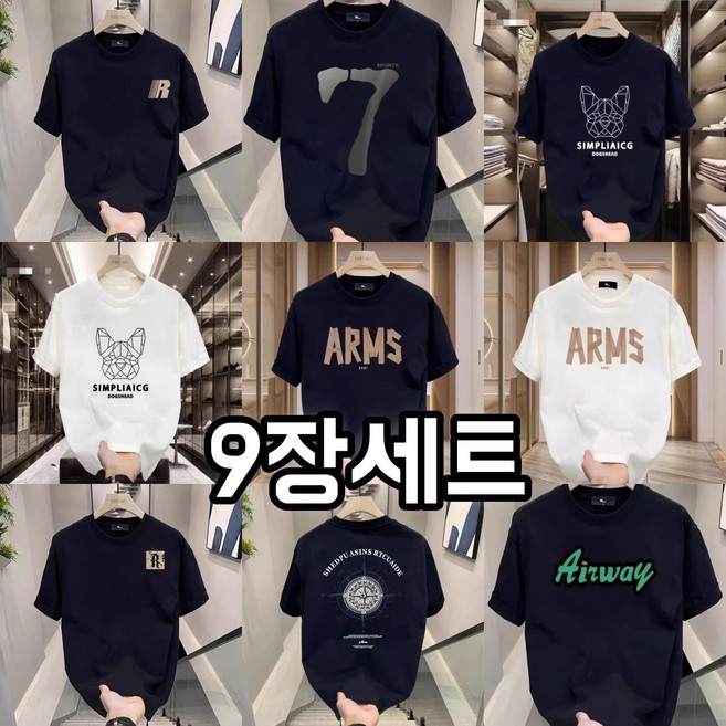 COMIRST (9종 세트)남자 라운드 프린팅 오버핏 반팔티 여름티셔츠 9P