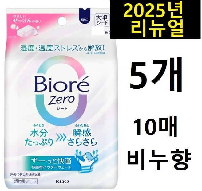 비오레 사라사라 파우더시트 비누향 10매 5개 데오도란트 티슈 - 쿠팡